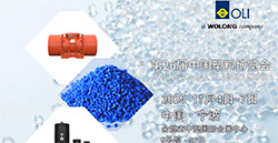 振動姚城，共塑未來！